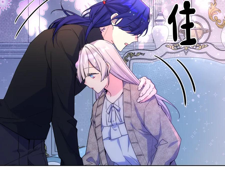 哥哥太单纯了怎么办？ - 第68话 签订契约 - 第103张图