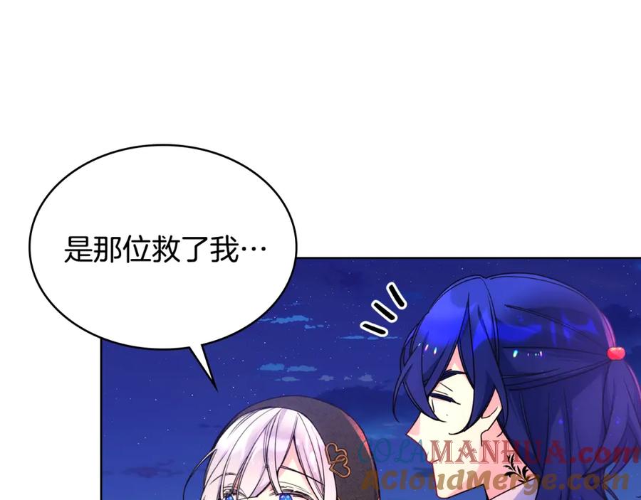 哥哥太单纯了怎么办？ - 第68话 签订契约 - 第49张图