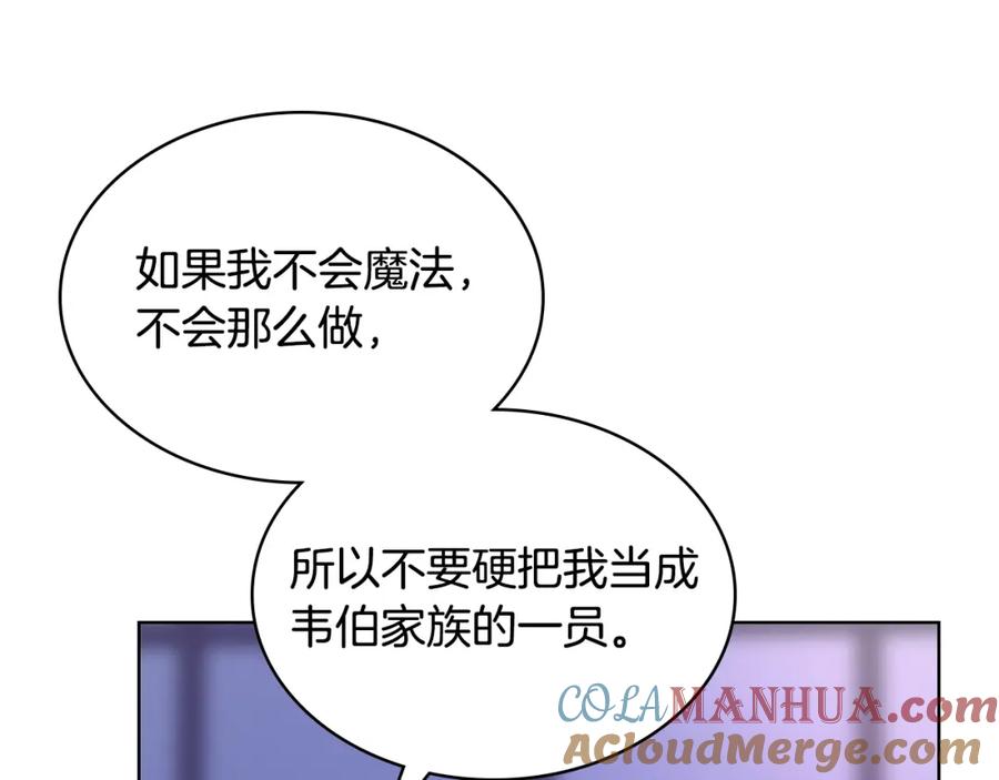 哥哥太单纯了怎么办？ - 第68话 签订契约 - 第125张图