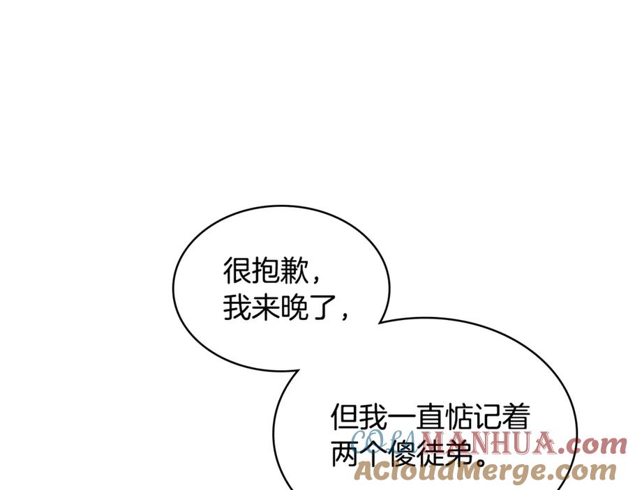 哥哥太单纯了怎么办？ - 第68话 签订契约 - 第141张图