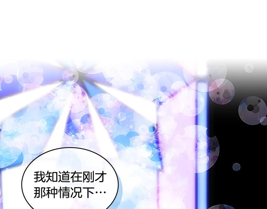 哥哥太单纯了怎么办？ - 第68话 签订契约 - 第90张图