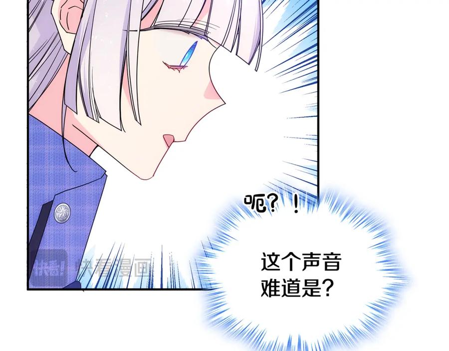 哥哥太单纯了怎么办？ - 第69话 偶遇 - 第118张图