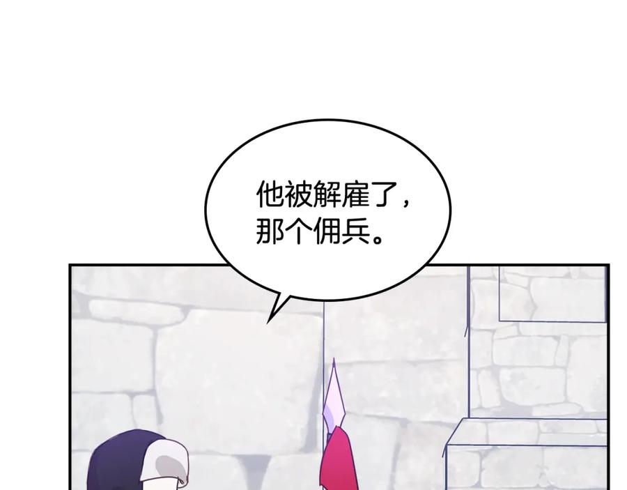 哥哥太单纯了怎么办？ - 第69话 偶遇 - 第82张图