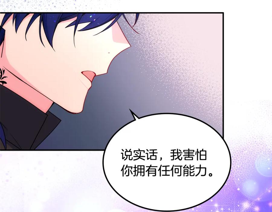 哥哥太单纯了怎么办？ - 第69话 偶遇 - 第3张图