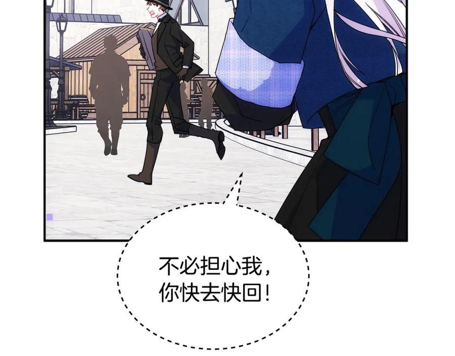 哥哥太单纯了怎么办？ - 第69话 偶遇 - 第99张图