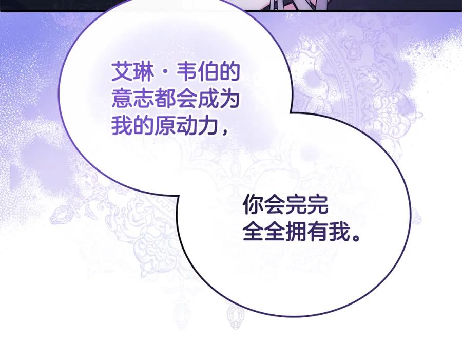 哥哥太单纯了怎么办？ - 第69话 偶遇 - 第19张图