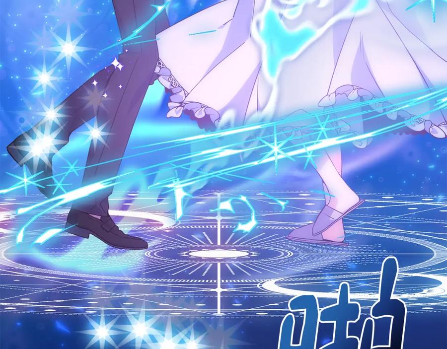 哥哥太单纯了怎么办？ - 第69话 偶遇 - 第51张图