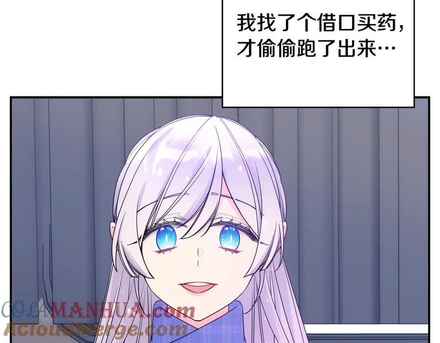 哥哥太单纯了怎么办？ - 第69话 偶遇 - 第73张图