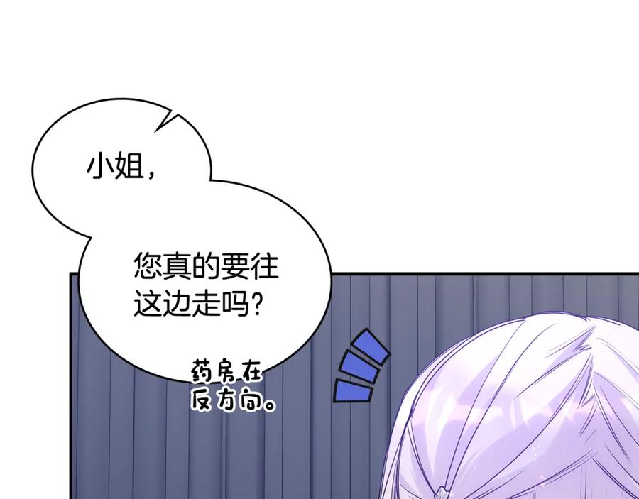 哥哥太单纯了怎么办？ - 第69话 偶遇 - 第71张图