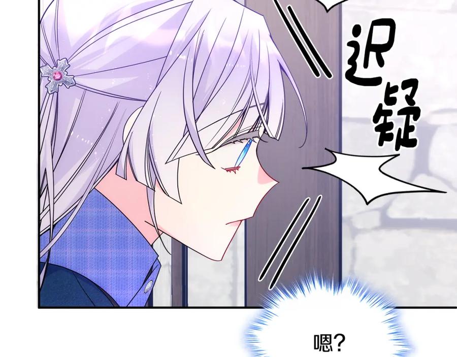 哥哥太单纯了怎么办？ - 第69话 偶遇 - 第94张图