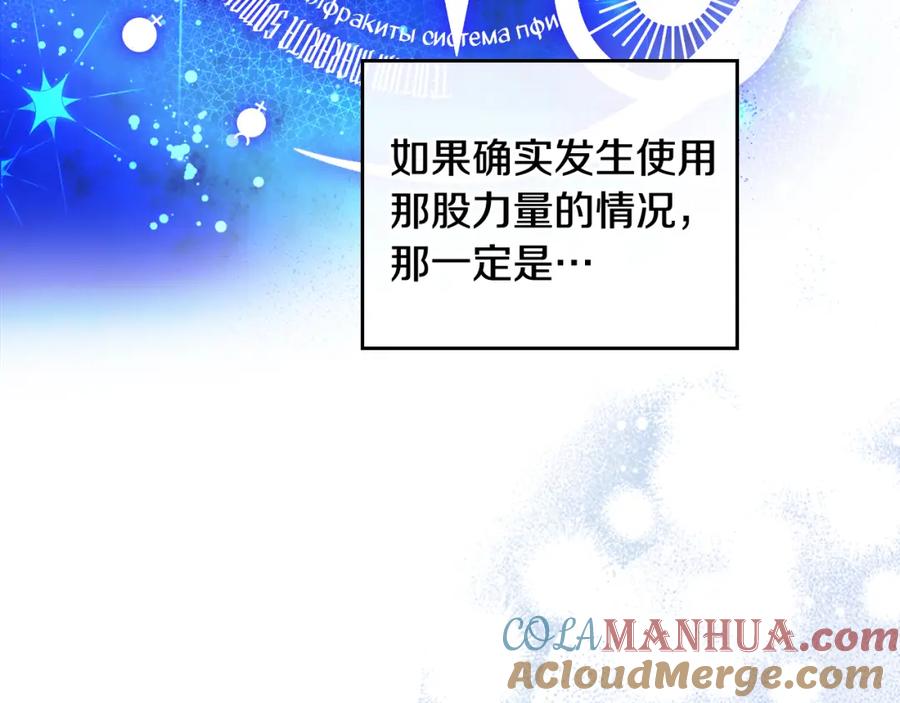 哥哥太单纯了怎么办？ - 第69话 偶遇 - 第9张图