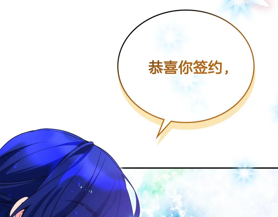 哥哥太单纯了怎么办？ - 第69话 偶遇 - 第59张图