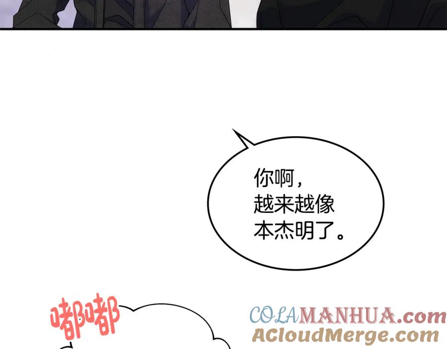 哥哥太单纯了怎么办？ - 第69话 偶遇 - 第129张图