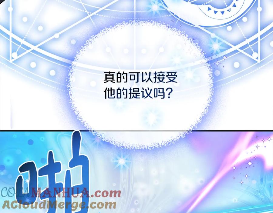 哥哥太单纯了怎么办？ - 第69话 偶遇 - 第49张图