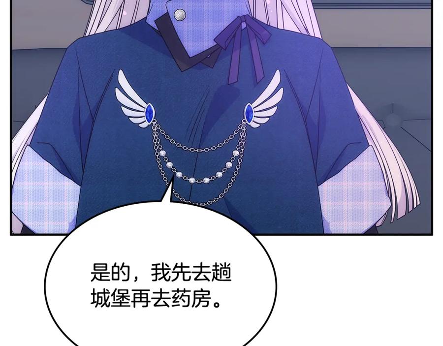 哥哥太单纯了怎么办？ - 第69话 偶遇 - 第74张图