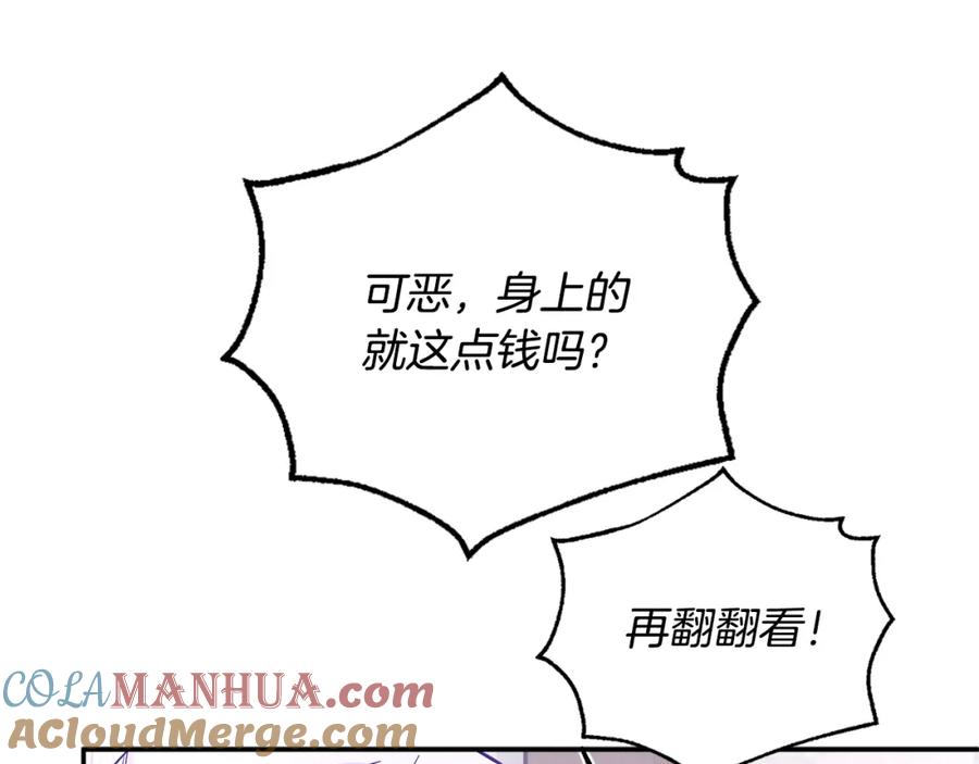 哥哥太单纯了怎么办？ - 第69话 偶遇 - 第93张图