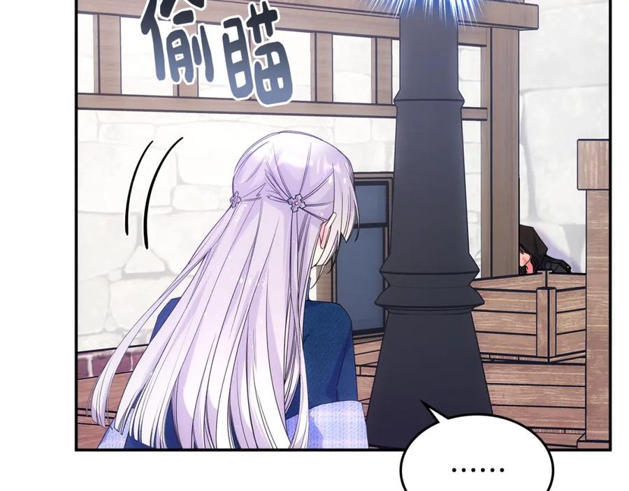 哥哥太单纯了怎么办？ - 第69话 偶遇 - 第107张图