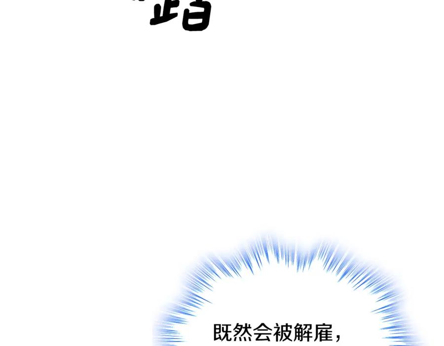 哥哥太单纯了怎么办？ - 第69话 偶遇 - 第90张图