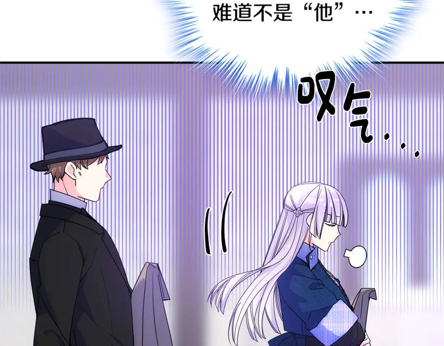 哥哥太单纯了怎么办？ - 第69话 偶遇 - 第91张图