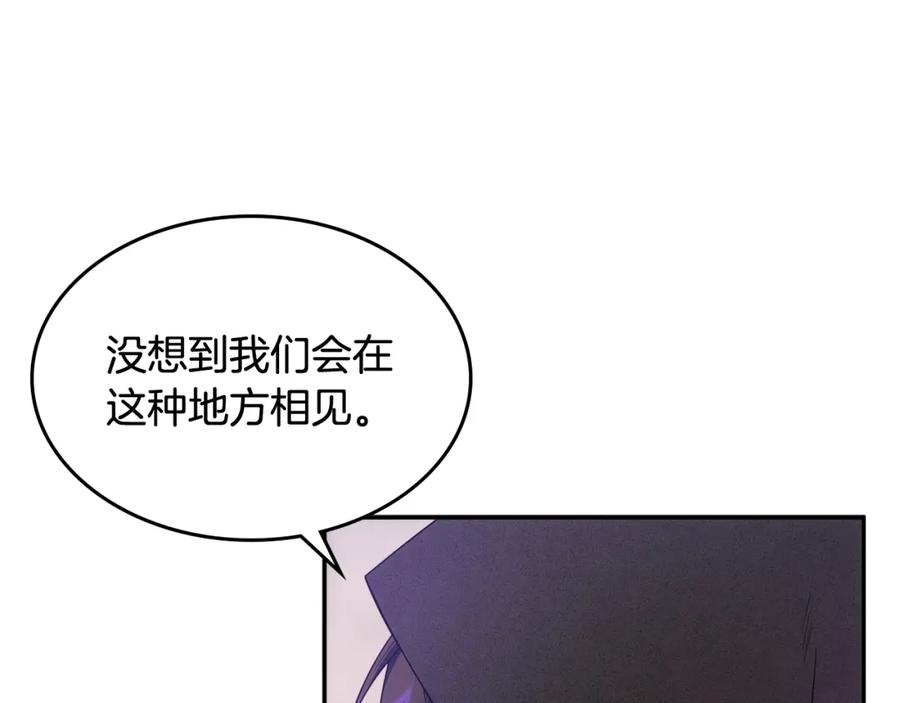 哥哥太单纯了怎么办？ - 第69话 偶遇 - 第116张图