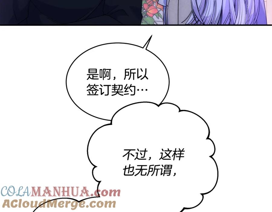 哥哥太单纯了怎么办？ - 第69话 偶遇 - 第33张图