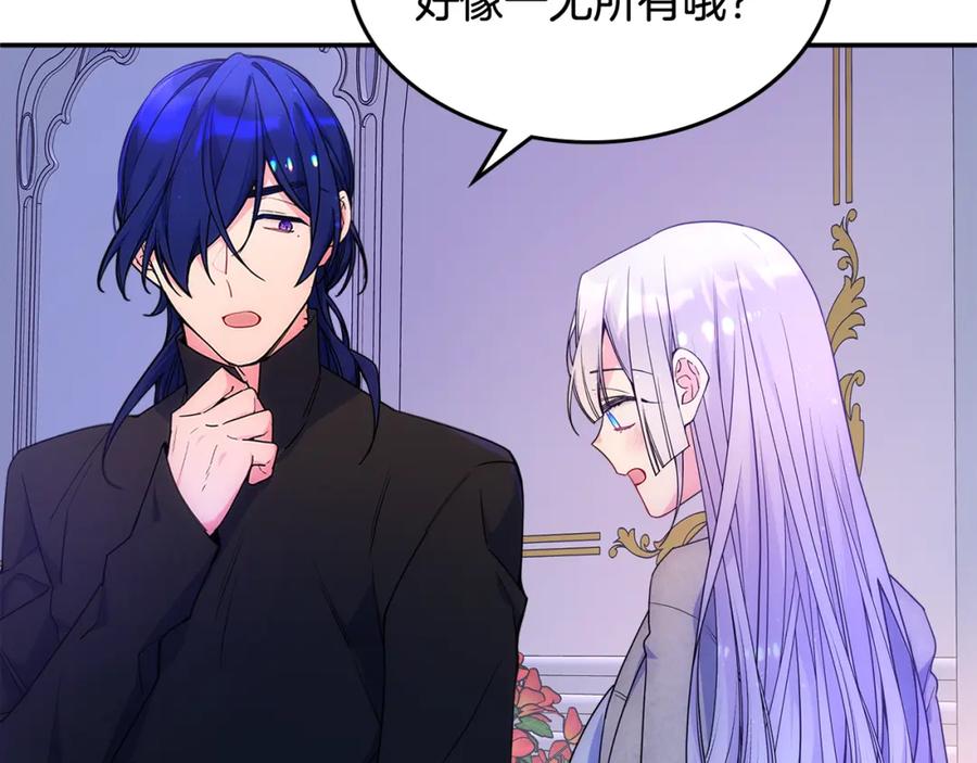 哥哥太单纯了怎么办？ - 第69话 偶遇 - 第32张图