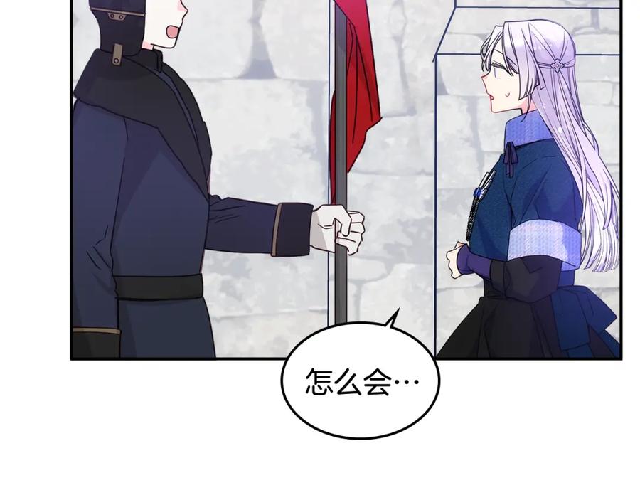 哥哥太单纯了怎么办？ - 第69话 偶遇 - 第83张图