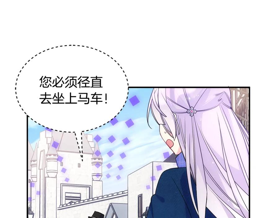 哥哥太单纯了怎么办？ - 第69话 偶遇 - 第98张图