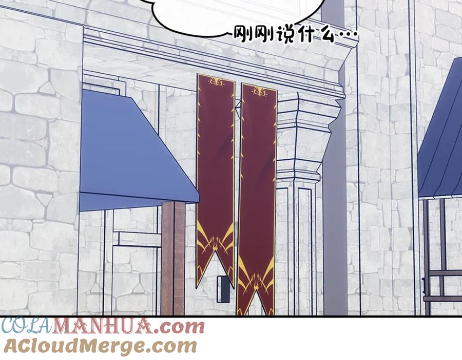 哥哥太单纯了怎么办？ - 第69话 偶遇 - 第81张图