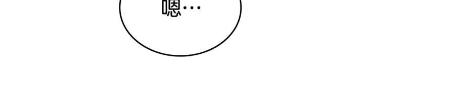 哥哥太单纯了怎么办？ - 第69话 偶遇 - 第76张图