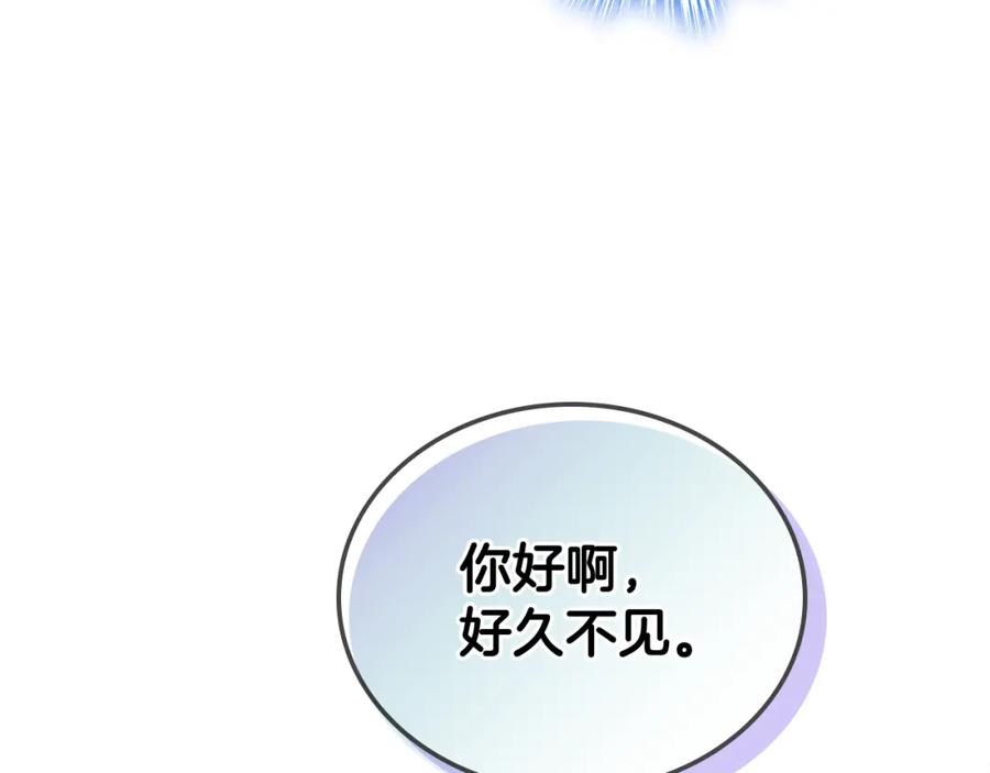 哥哥太单纯了怎么办？ - 第69话 偶遇 - 第119张图