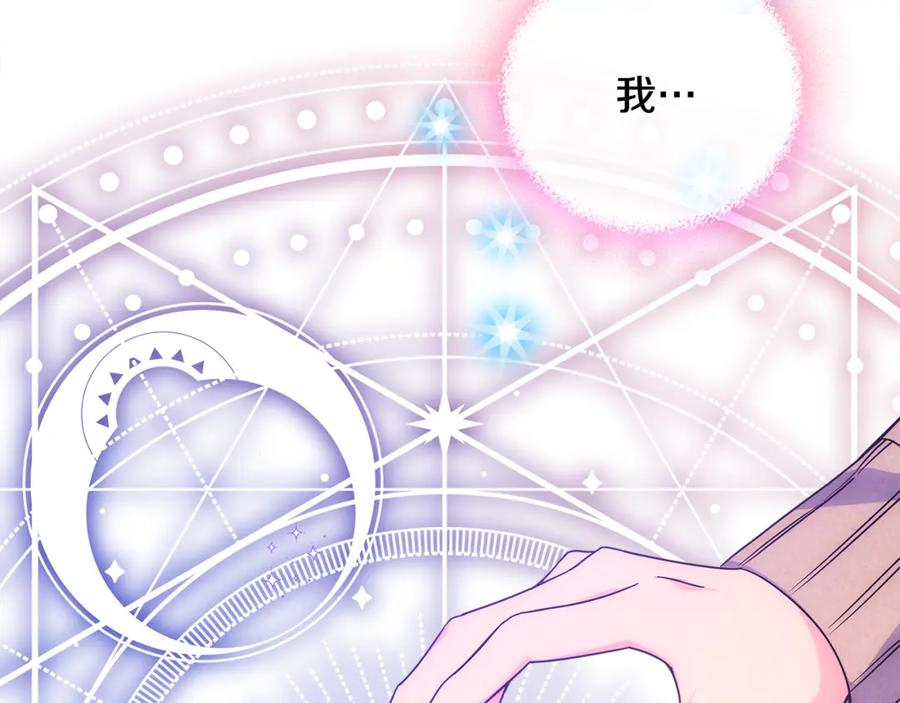 哥哥太单纯了怎么办？ - 第69话 偶遇 - 第47张图