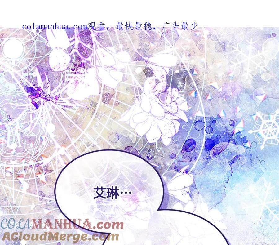 哥哥太单纯了怎么办？ - 第69话 偶遇 - 第1张图