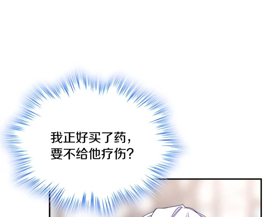 哥哥太单纯了怎么办？ - 第69话 偶遇 - 第111张图