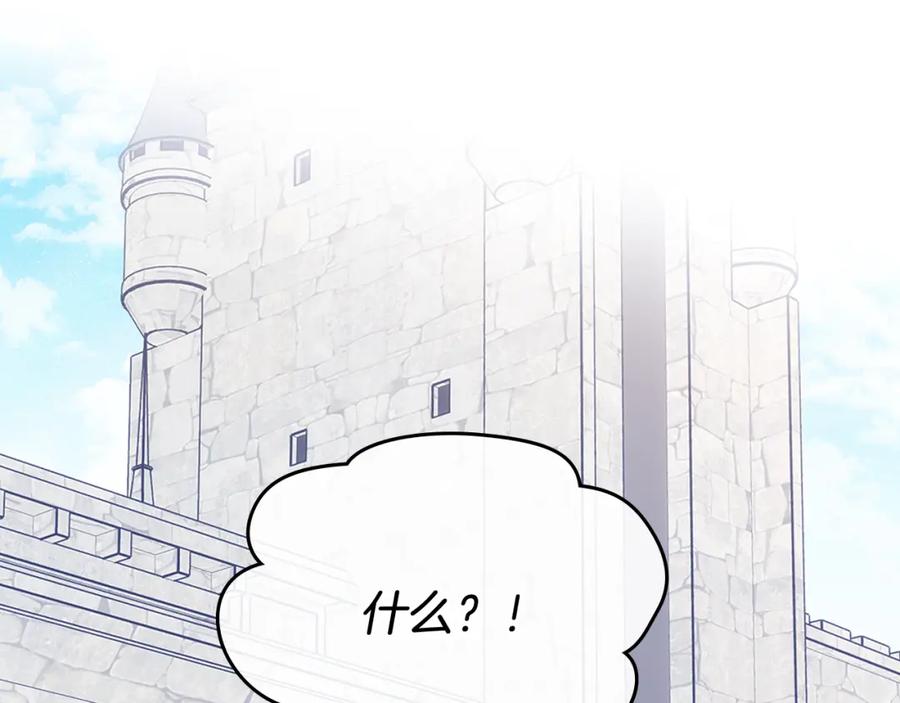 哥哥太单纯了怎么办？ - 第69话 偶遇 - 第80张图