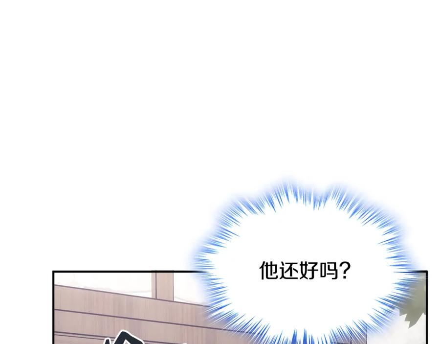 哥哥太单纯了怎么办？ - 第69话 偶遇 - 第106张图