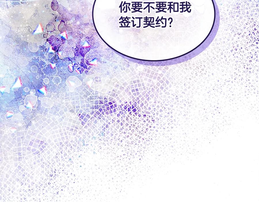 哥哥太单纯了怎么办？ - 第69话 偶遇 - 第2张图