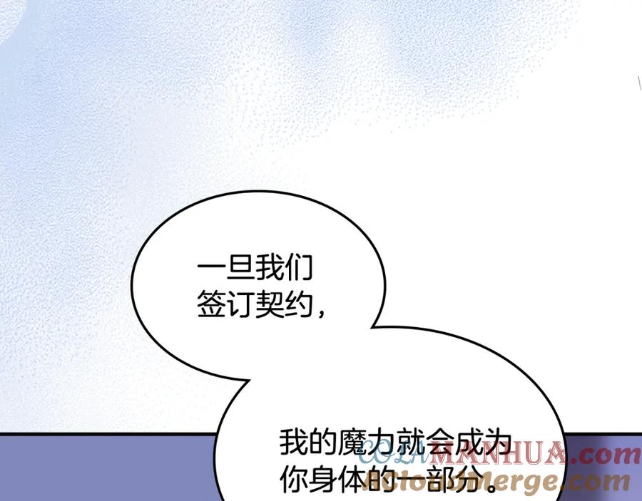 哥哥太单纯了怎么办？ - 第69话 偶遇 - 第13张图