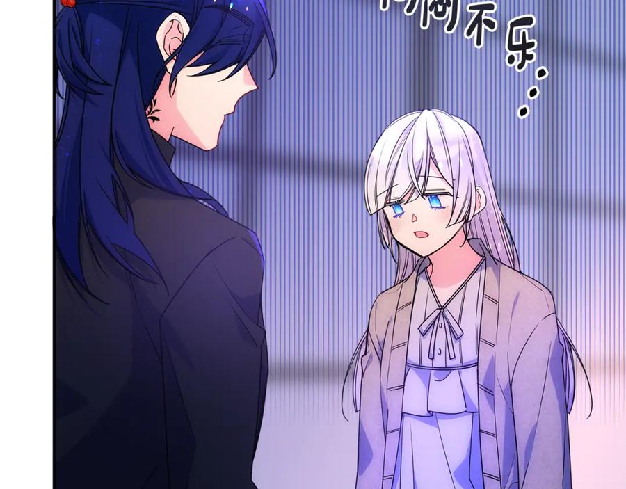 哥哥太单纯了怎么办？ - 第69话 偶遇 - 第30张图