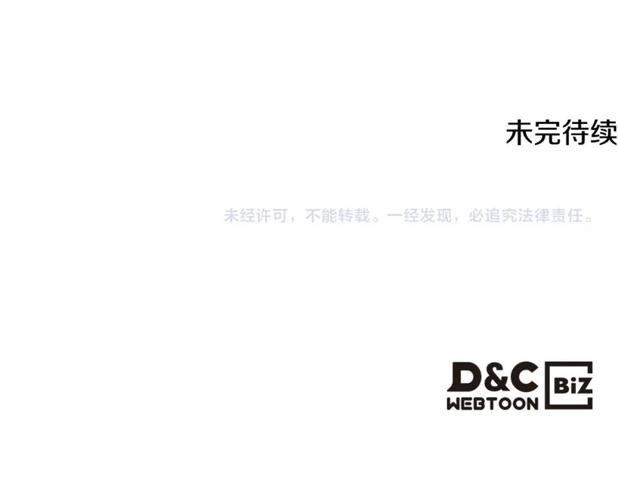 哥哥太单纯了怎么办？ - 第69话 偶遇 - 第138张图