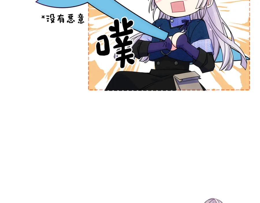 哥哥太单纯了怎么办？ - 第70话 为小事发誓 - 第54张图