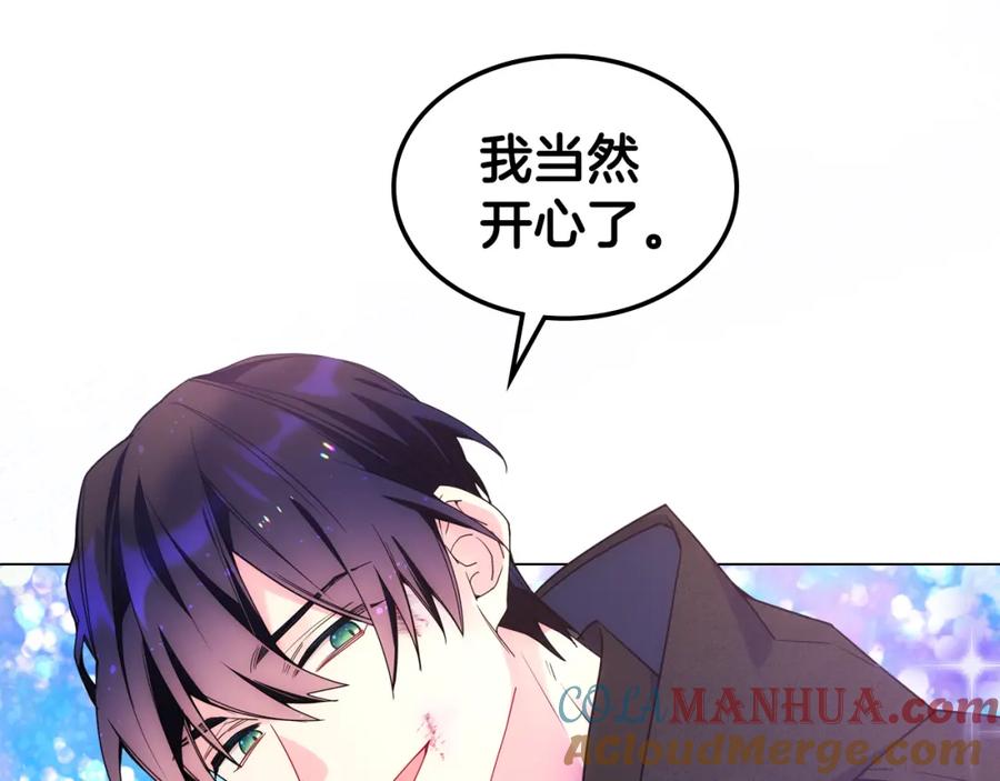 哥哥太单纯了怎么办？ - 第70话 为小事发誓 - 第61张图