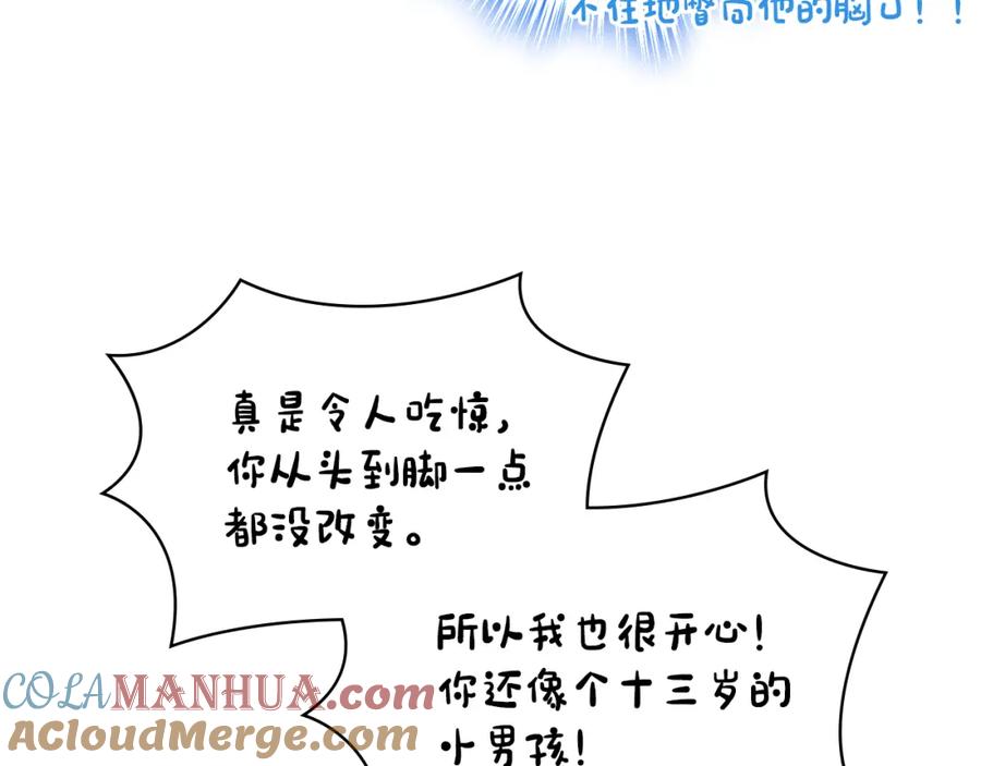 哥哥太单纯了怎么办？ - 第70话 为小事发誓 - 第77张图