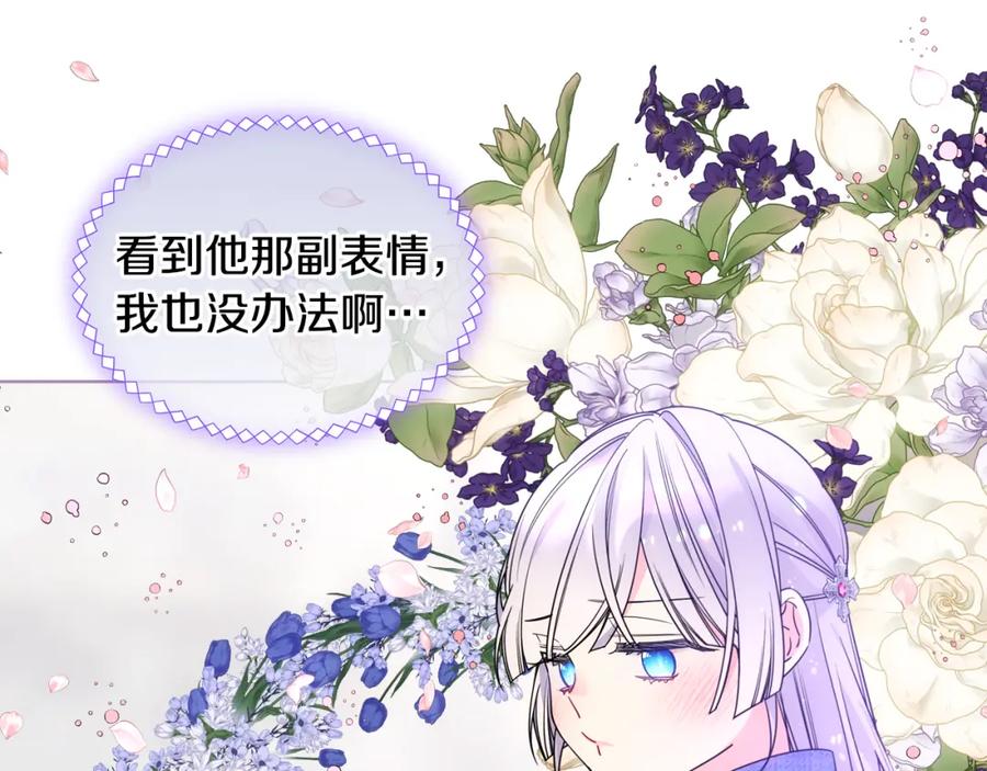 哥哥太单纯了怎么办？ - 第70话 为小事发誓 - 第135张图