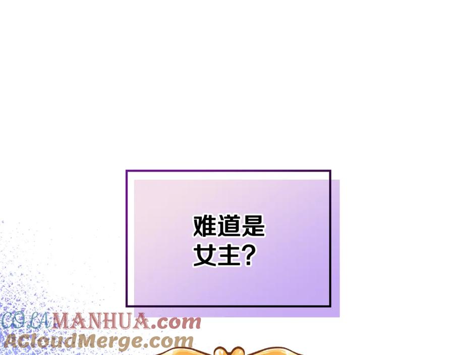 哥哥太单纯了怎么办？ - 第70话 为小事发誓 - 第89张图