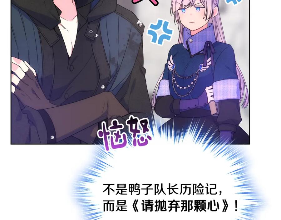 哥哥太单纯了怎么办？ - 第70话 为小事发誓 - 第112张图