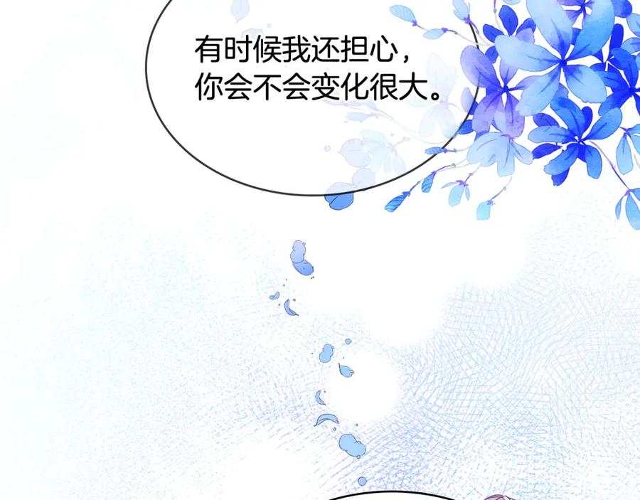 哥哥太单纯了怎么办？ - 第70话 为小事发誓 - 第58张图