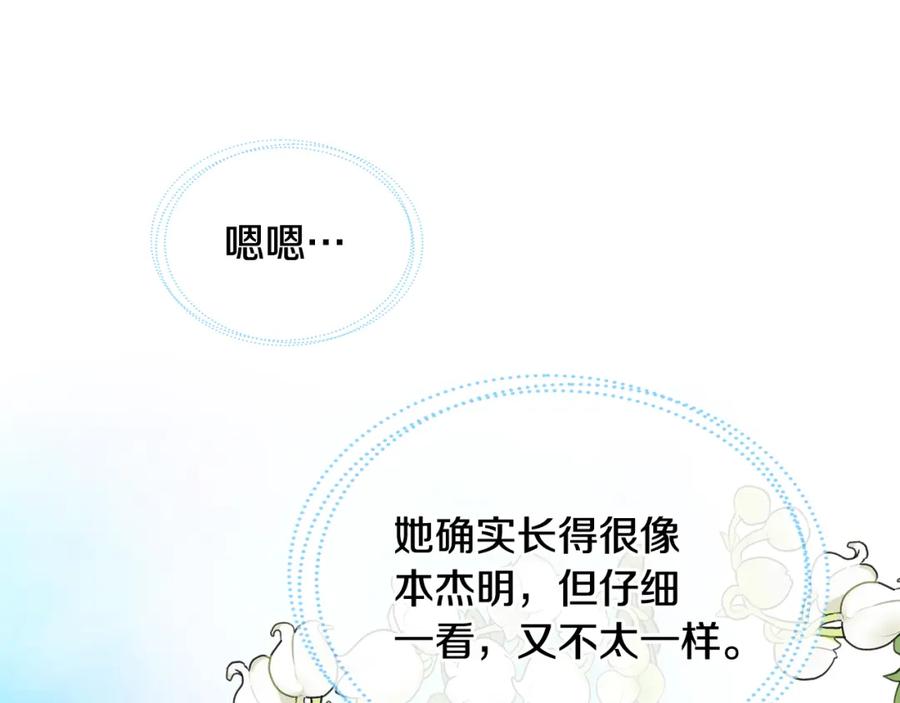 哥哥太单纯了怎么办？ - 第70话 为小事发誓 - 第15张图