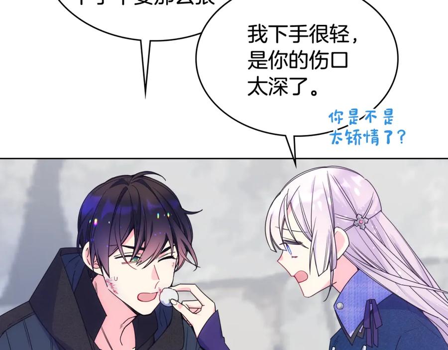 哥哥太单纯了怎么办？ - 第70话 为小事发誓 - 第11张图