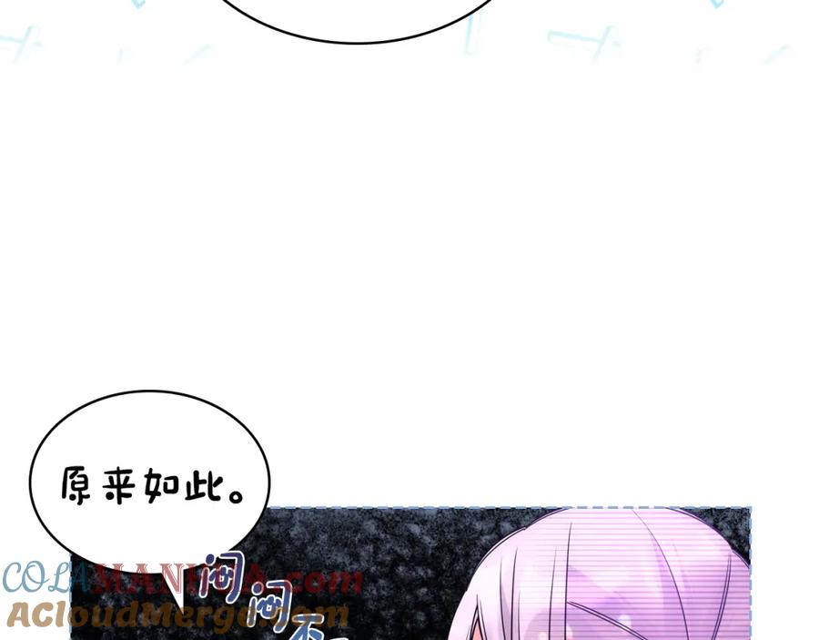 哥哥太单纯了怎么办？ - 第70话 为小事发誓 - 第129张图